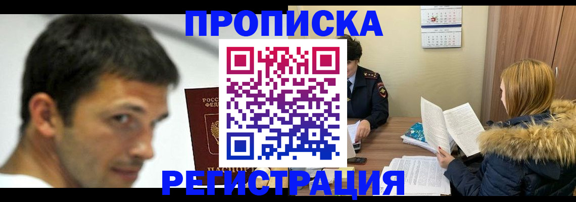 временная регистрация госуслуги в Боброве
