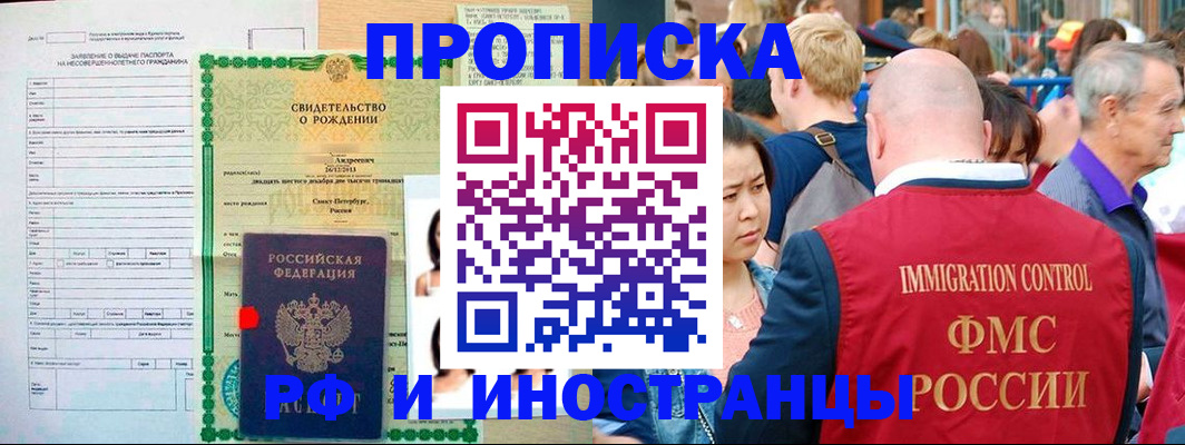 временная регистрация надежно в Боброве